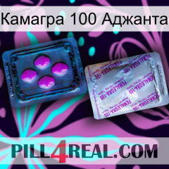 Камагра 100 Аджанта 37